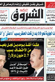 الخميس 10 مارس 2016