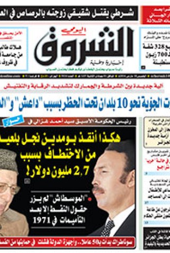 الخميس 10 مارس 2016