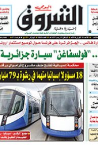 الأحد 10 أفريل 2016