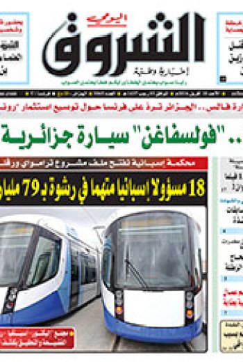 الأحد 10 أفريل 2016