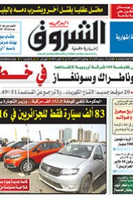 الثلاثاء 10 ماي 2016