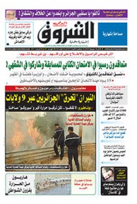 الأحد 10 جويلية 2016