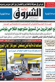 الأربعاء 10 أوت 2016