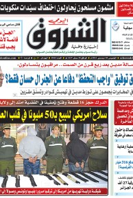 الخميس 10 ديسمبر 2015