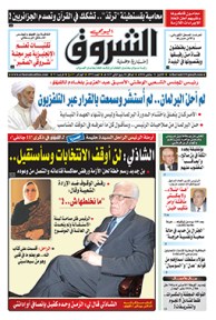 الإثنين 11 جانفي 2016