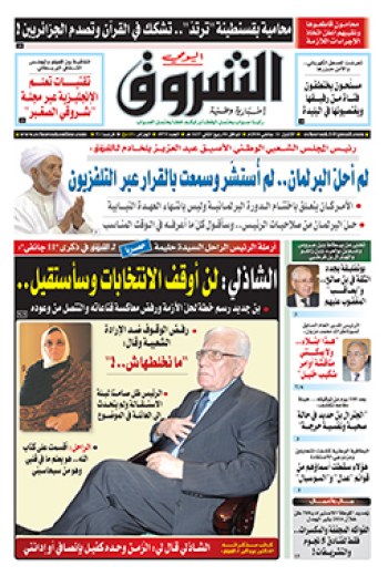 الإثنين 11 جانفي 2016