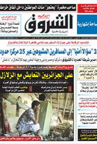 الخميس 11 فيفري 2016