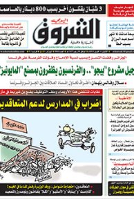 الإثنين 11 أفريل 2016