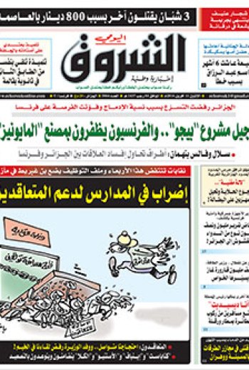 الإثنين 11 أفريل 2016