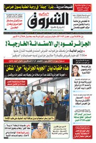 الأربعاء 11 ماي 2016