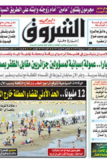 الإثنين 11 جويلية 2016