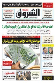 الخميس 11 أوت 2016