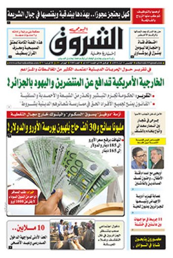 الخميس 11 أوت 2016