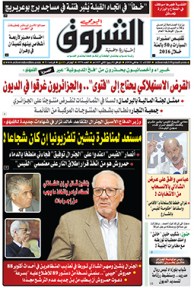 الثلاثاء 12 جانفي 2016