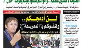 النسخة الورقية لجريدة الشروق اليومي