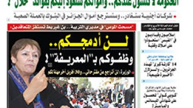 النسخة الورقية لجريدة الشروق اليومي
