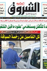 الخميس 12 ماي 2016