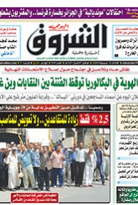 الثلاثاء 12 جويلية 2016