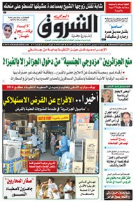 السبت 12 ديسمبر 2015