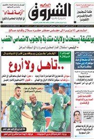 الأربعاء 28 جانفي 2015