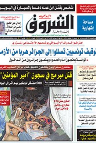 السبت 13 فيفري 2016