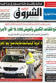 الأربعاء 13 أفريل 2016