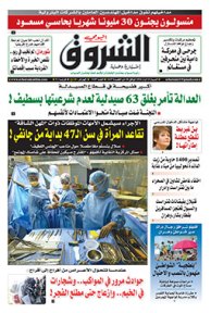 السبت 13 أوت 2016