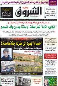 الأحد 2 جويلية 2017