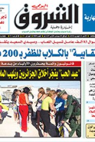 الأحد 14 فيفري 2016