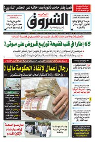 الخميس 14 أفريل 2016