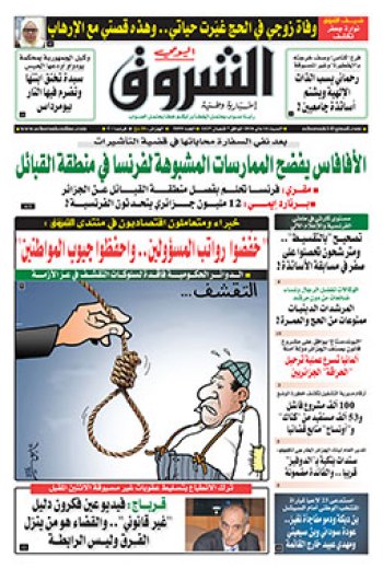 السبت 14 ماي 2016