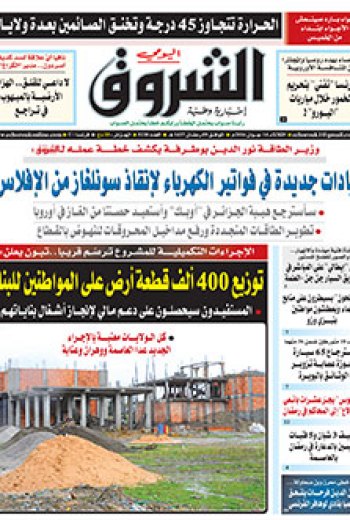 الثلاثاء 14 جوان 2016