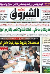 الخميس 14 جويلية 2016