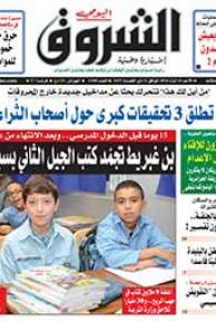 الأحد 14 أوت 2016