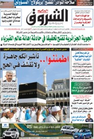 الإثنين 31 أوت 2015