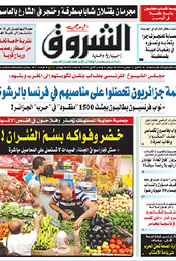 الإثنين 15 فيفري 2016