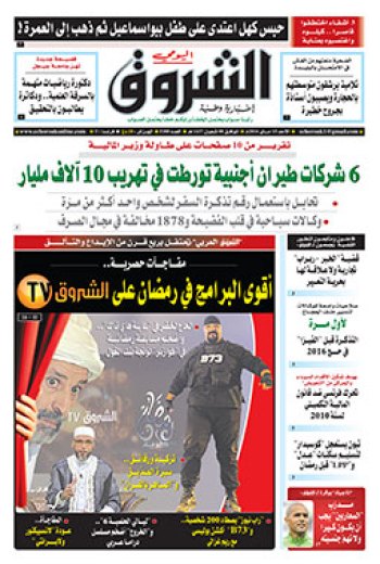 الأحد 15 ماي 2016