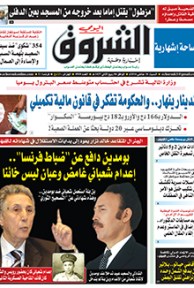 السبت 16 جانفي 2016