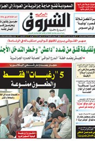 الأربعاء 16 مارس 2016