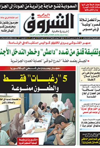 الأربعاء 16 مارس 2016