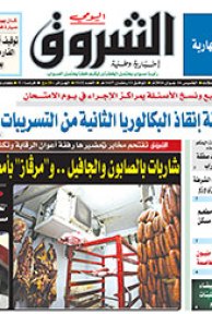 الخميس 16 جوان 2016