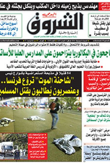 السبت 16 جويلية 2016