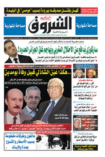 السبت 17 جانفي 2016