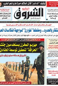 الأربعاء 17 فيفري 2016