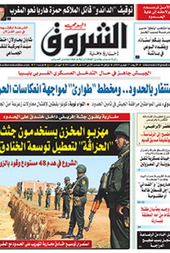 الأربعاء 17 فيفري 2016