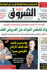 الخميس 17 مارس 2016