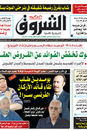 الخميس 17 مارس 2016