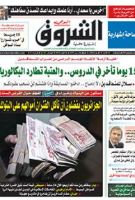 الأحد 17 أفريل 2016