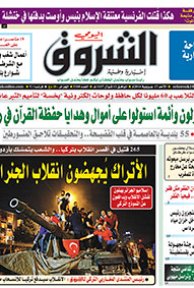 الأحد 17 جويلية 2016