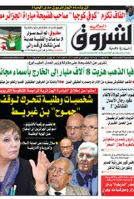 الأربعاء 17 أوت 2016